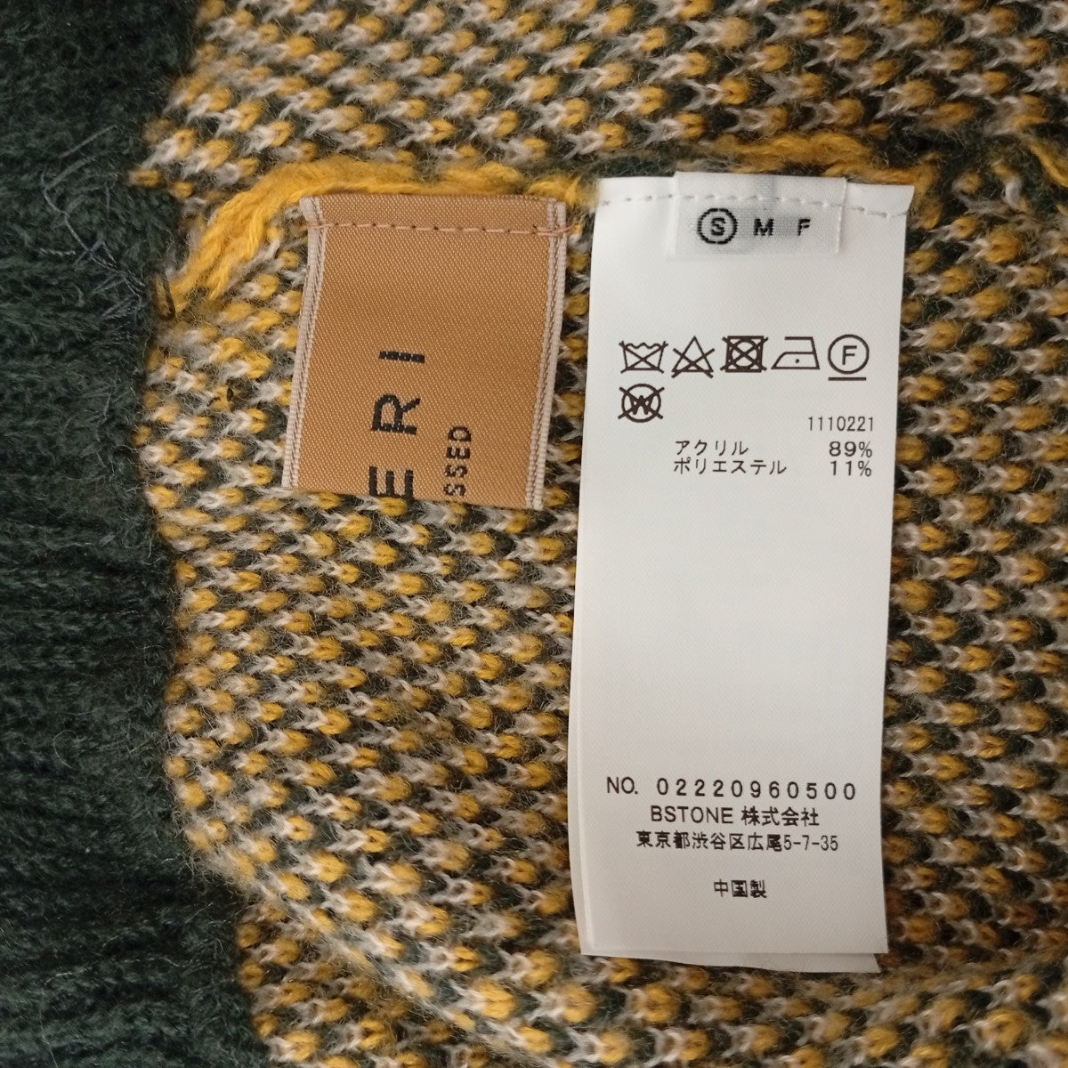 UND RUST ART KNIT SKIRTニットスカート02220960500