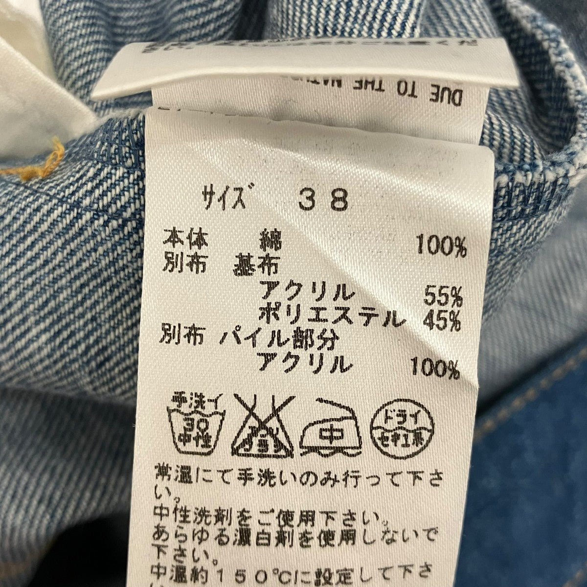ボアスリットデニムパンツTA52-FF522