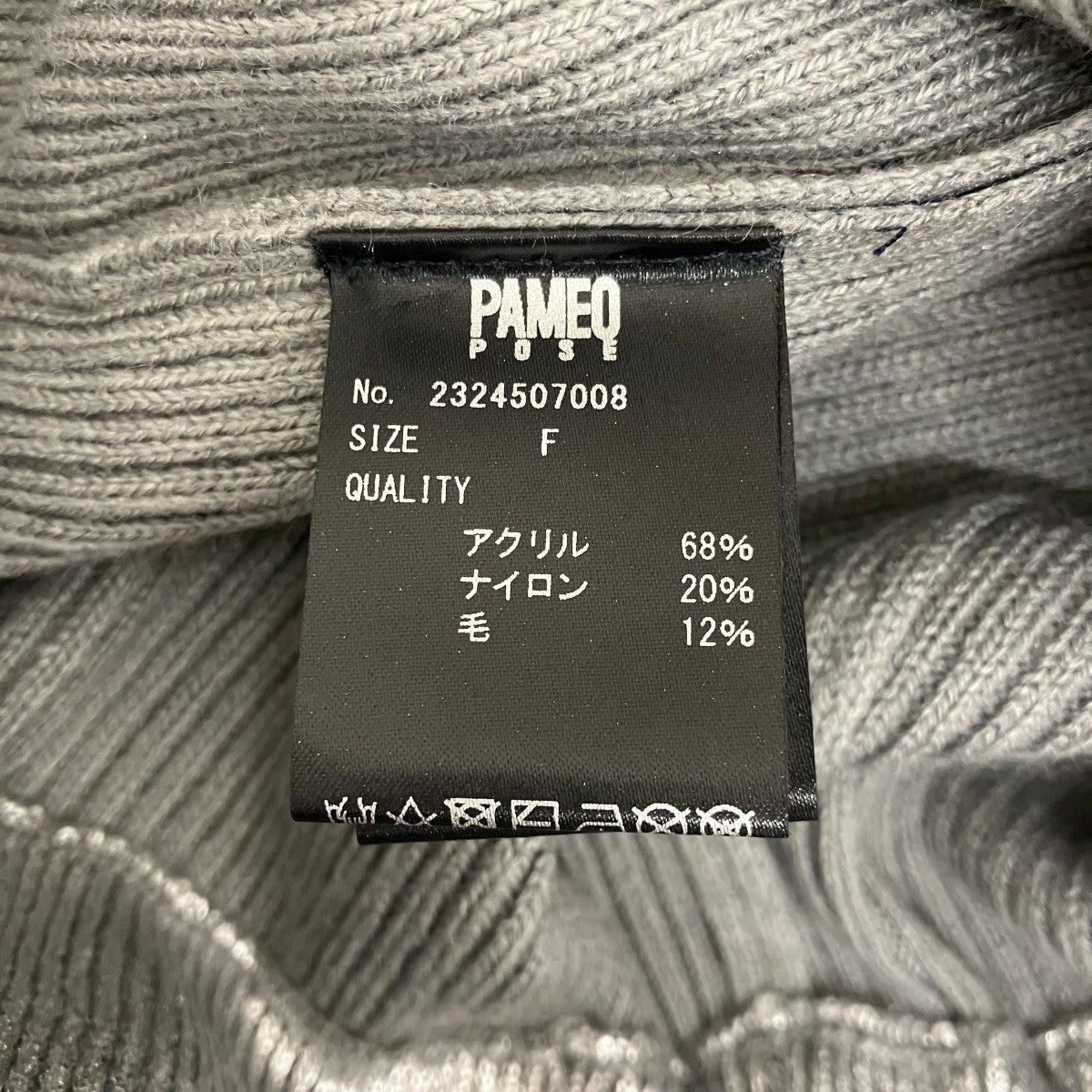 PAMEO POSE 【FOIL PRINTED FLARED KNIT PANTS】フレアニットパンツ2324507008 古着・中古-7枚目のアイテム画像