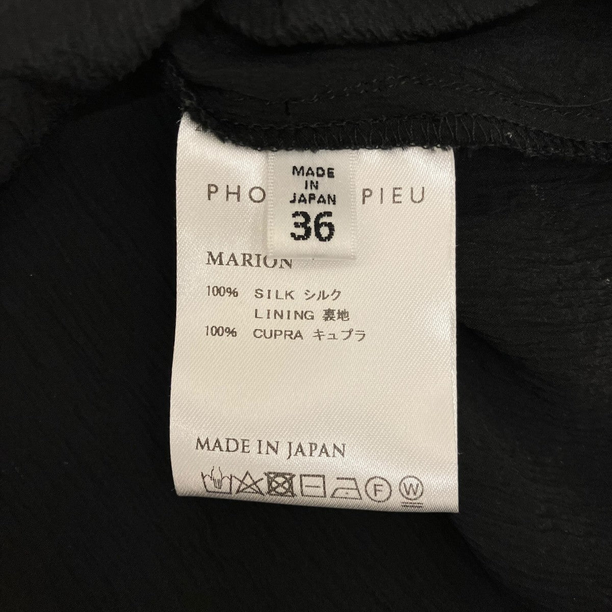 PHOTOCOPIEU シルクブラウス 古着・中古-6枚目のアイテム画像