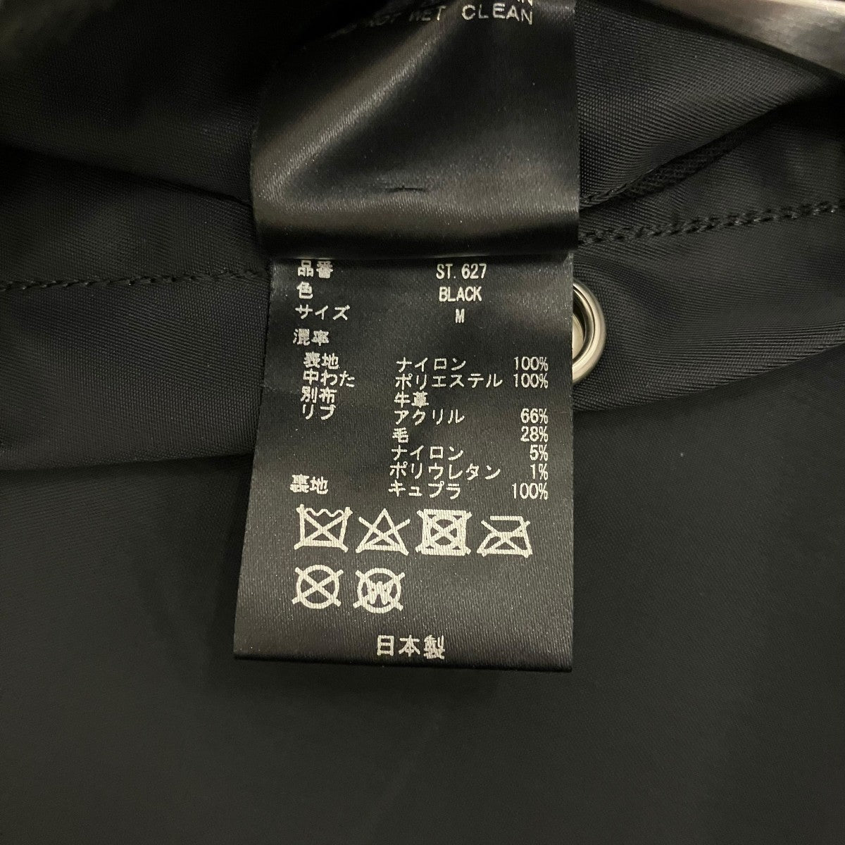 stein 【OVERSIZED FLIGHTJACKET】オーバーサイズMA-1ST.627 古着・中古-9枚目のアイテム画像