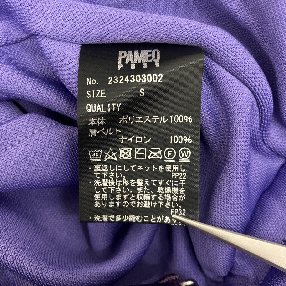 【4 LINES AIO】トラックパンツ2324303002