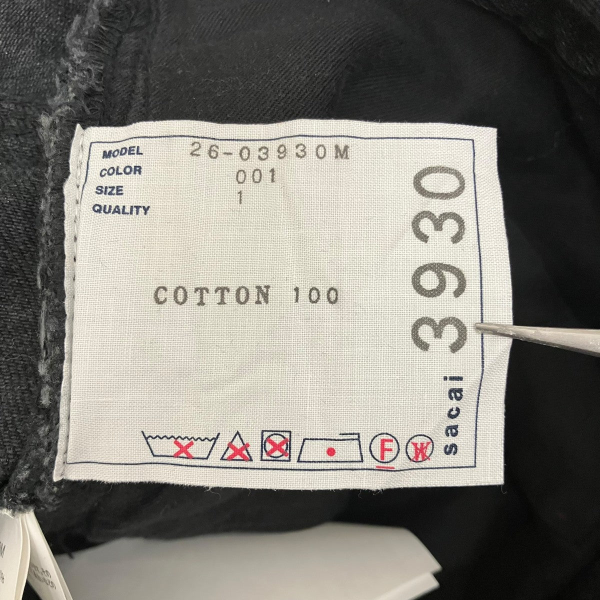 sacai 26SSベルテッドデニムパンツ26-03930M 古着・中古-8枚目のアイテム画像