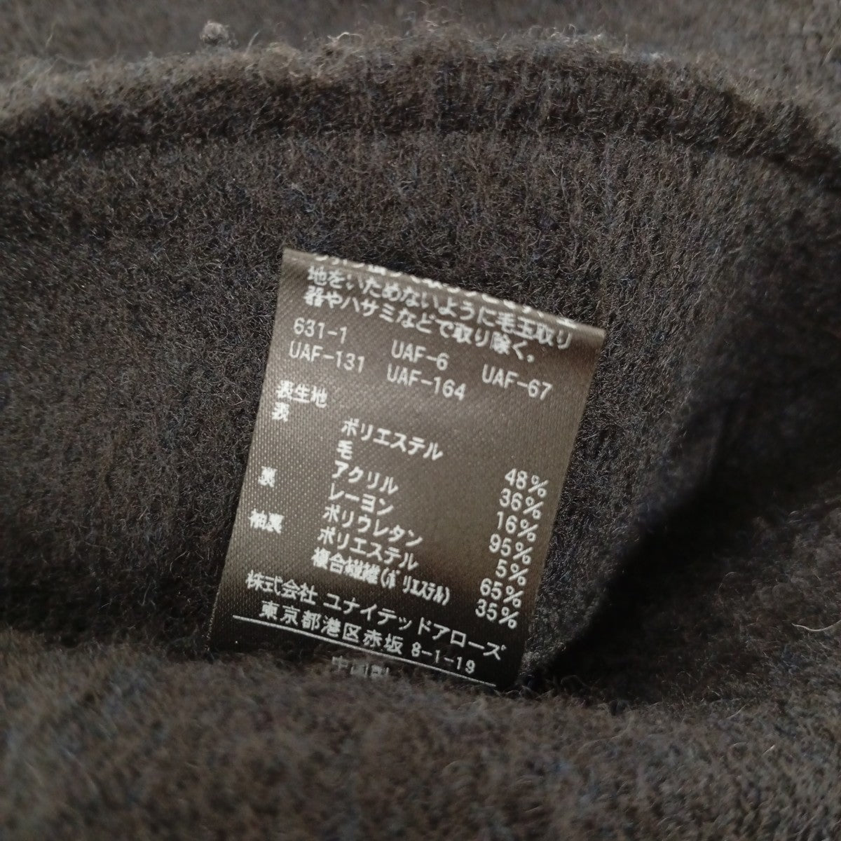 UNITED ARROWS(ユナイテッドアローズ) ボンディングチェスターコート