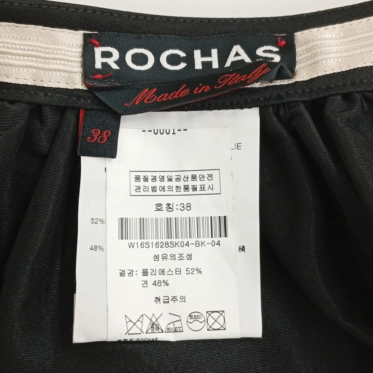 ROCHAS リボンスカート 古着・中古-3枚目のアイテム画像