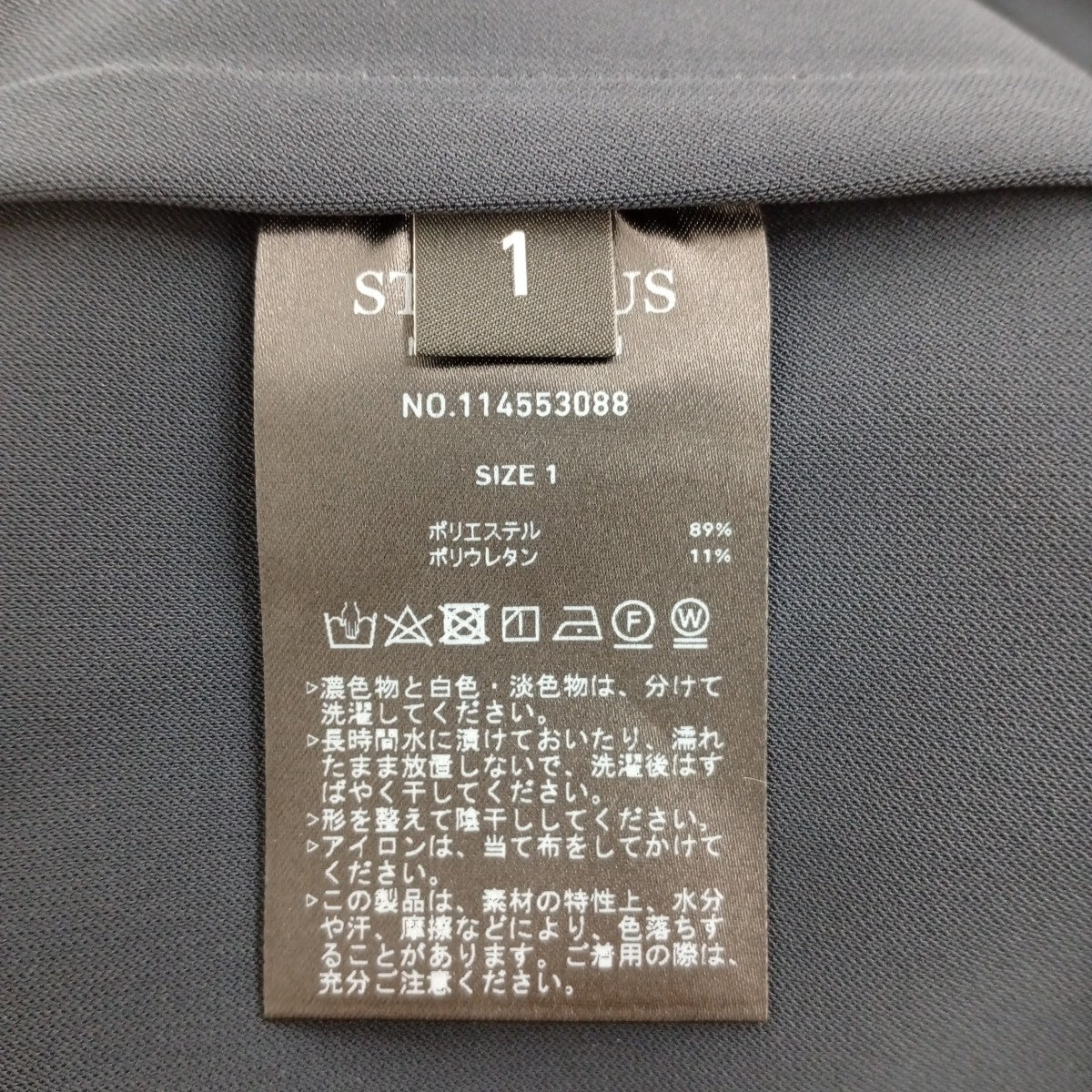 STUDIOUS×UNITED TOKYO DOUBLE CLOTH 2B JACKETテーラードジャケット114553088 古着・中古-4枚目のアイテム画像