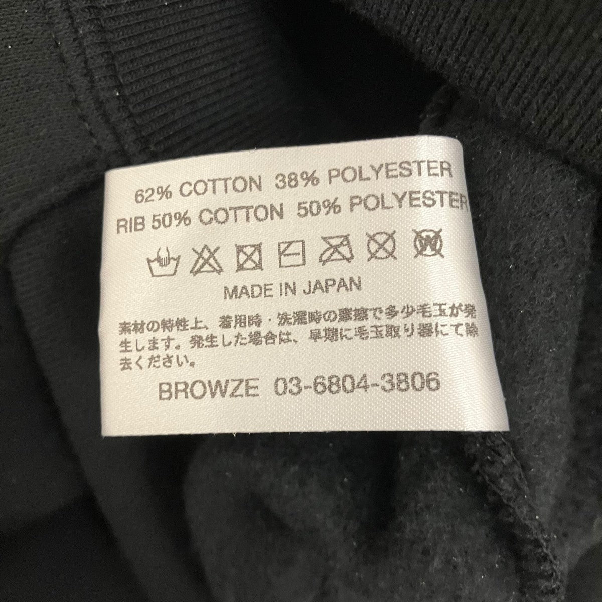 THE ENNOY PROFESSIONAL×NETFLIX プルオーバーパーカーAW23BRENCT02NTL 古着・中古-7枚目のアイテム画像