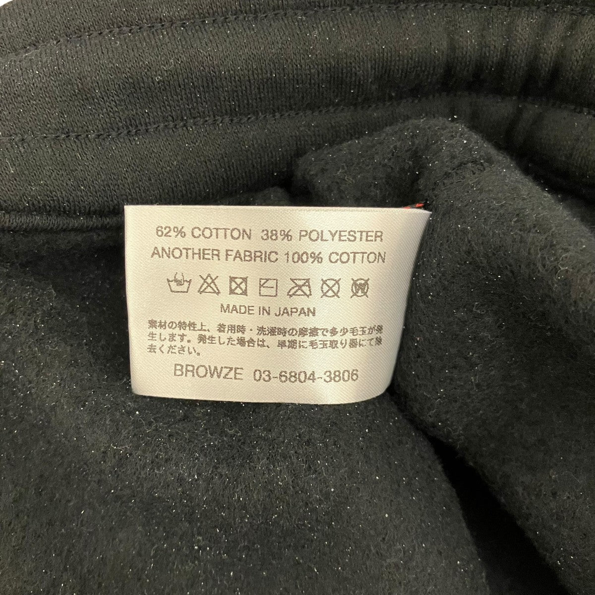 THE ENNOY PROFESSIONAL×NETFLIX スウェットパンツAW23BRENPT06NTL 古着・中古-7枚目のアイテム画像