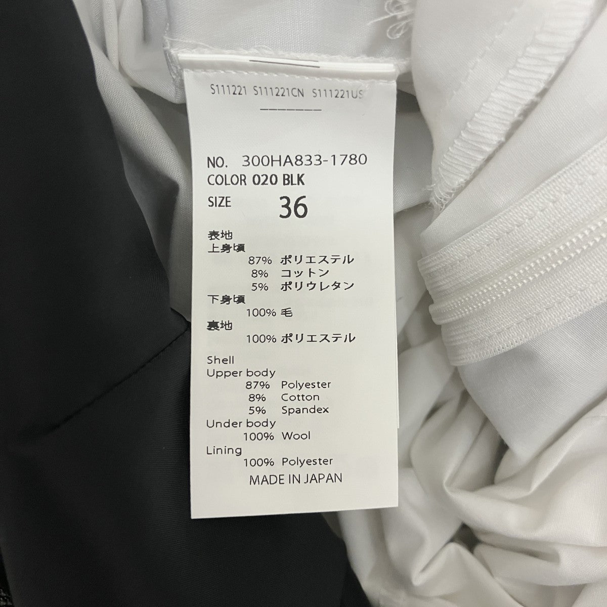 ENFOLD ニットレイヤードグレンチェックワンピース300HA83-1780 古着・中古-8枚目のアイテム画像