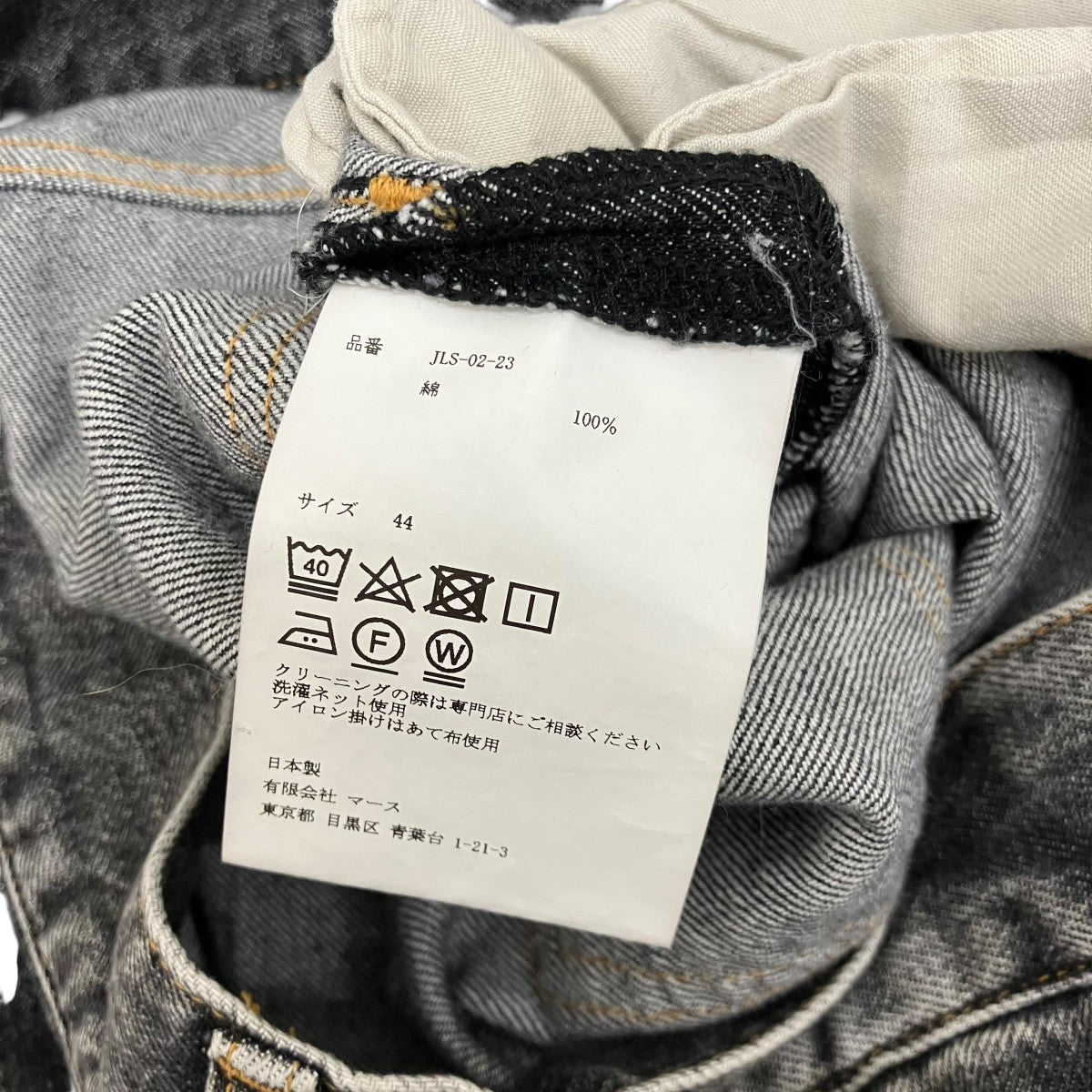 JOHN LAWRENCE SULLIVAN 【 Washed denim super wide pants】ウォッシュ スーパー ワイドデニムパンツJLS-02-23 古着・中古-8枚目のアイテム画像