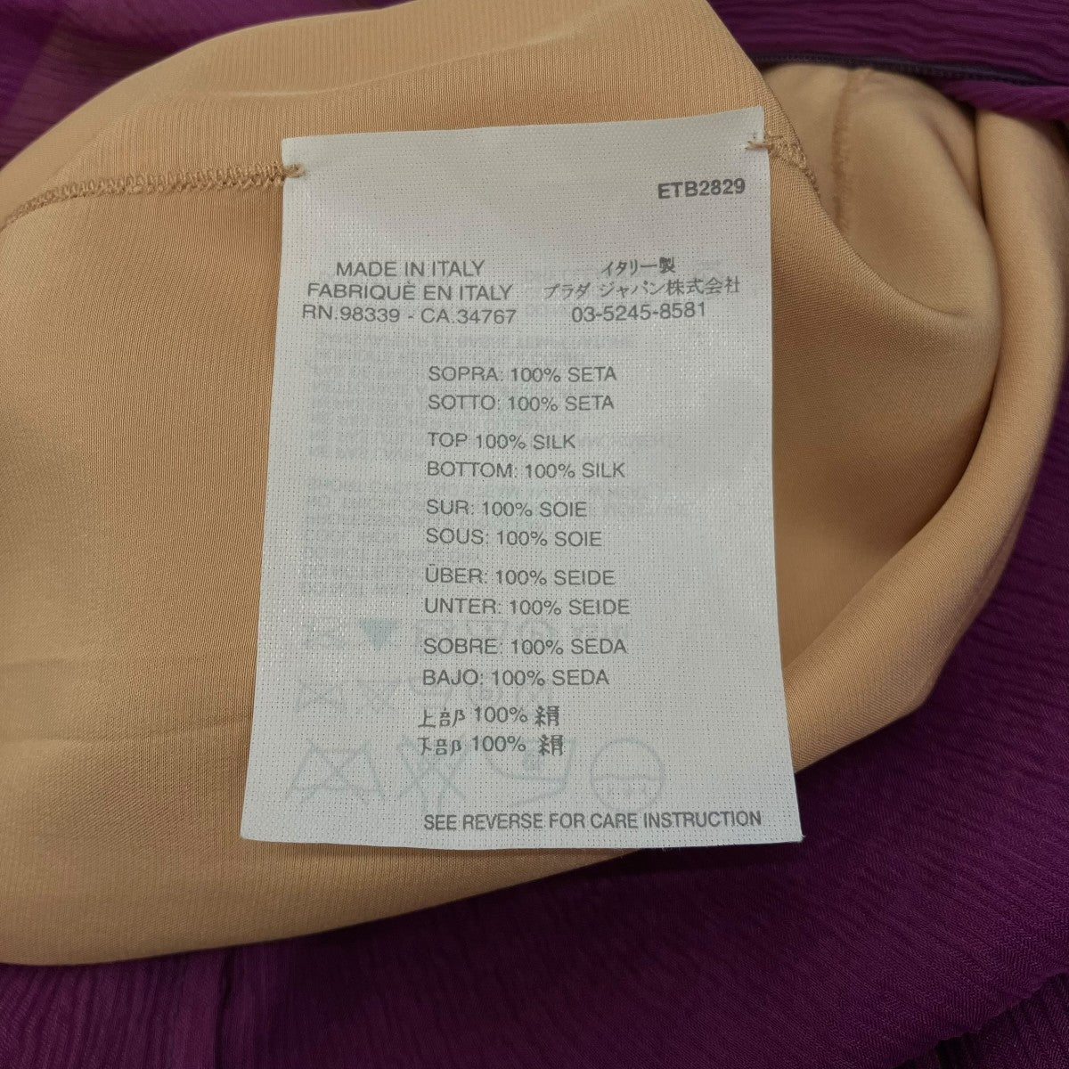PRADA オールインワンETB2829 古着・中古-9枚目のアイテム画像
