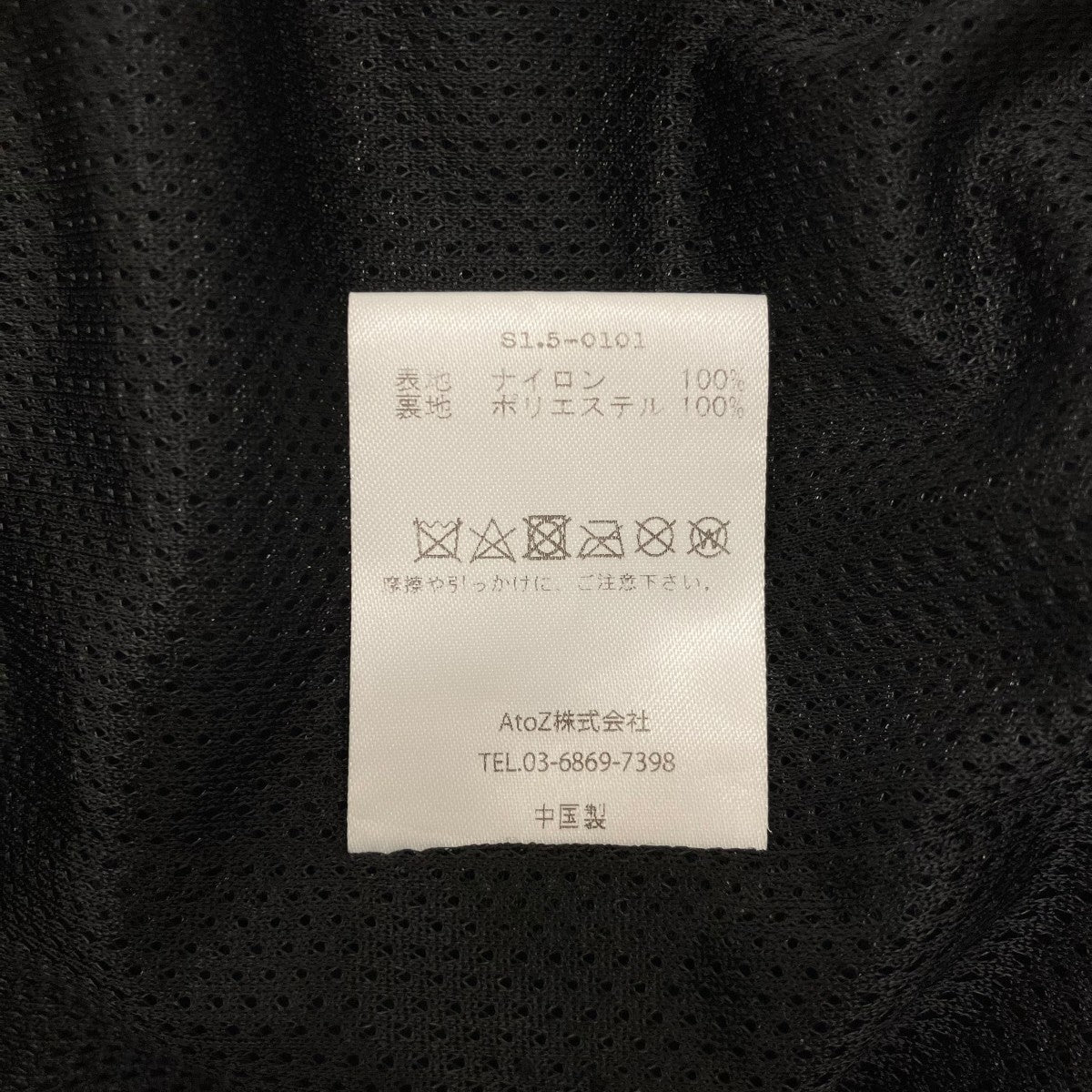 BASICKS×UMBRO 【50着限定 NUMBERING NYLON TRACK JACKET】トラックジャケットS1.5-0101 古着・中古-8枚目のアイテム画像