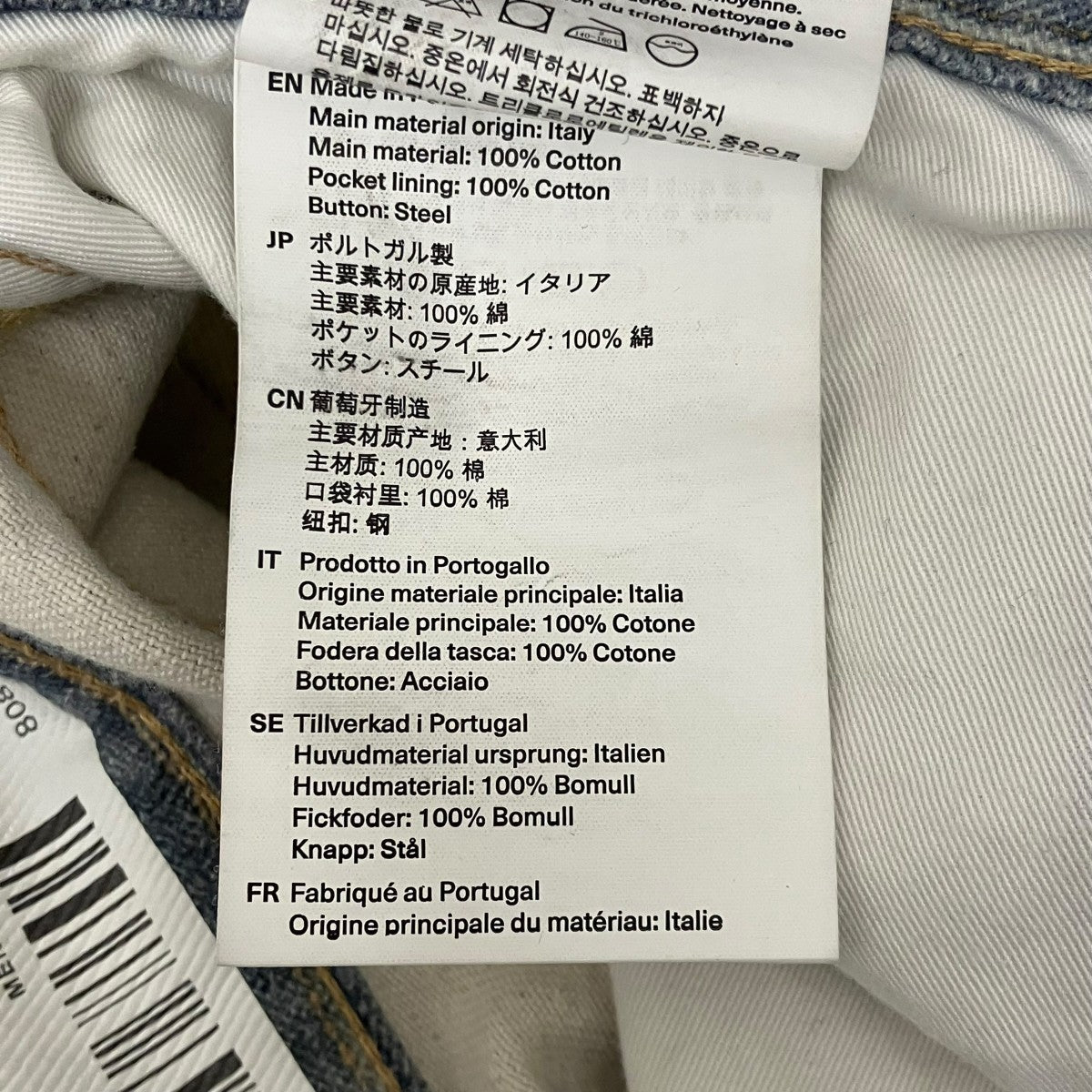 OUR LEGACY サードカットデニムパンツM4205TDD 古着・中古-9枚目のアイテム画像