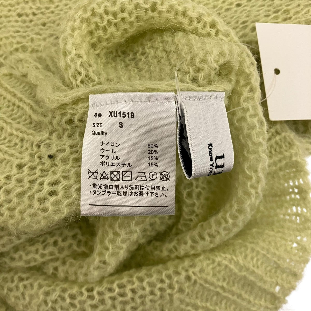 ur’s ローゲージニットXU1519 古着・中古-7枚目のアイテム画像