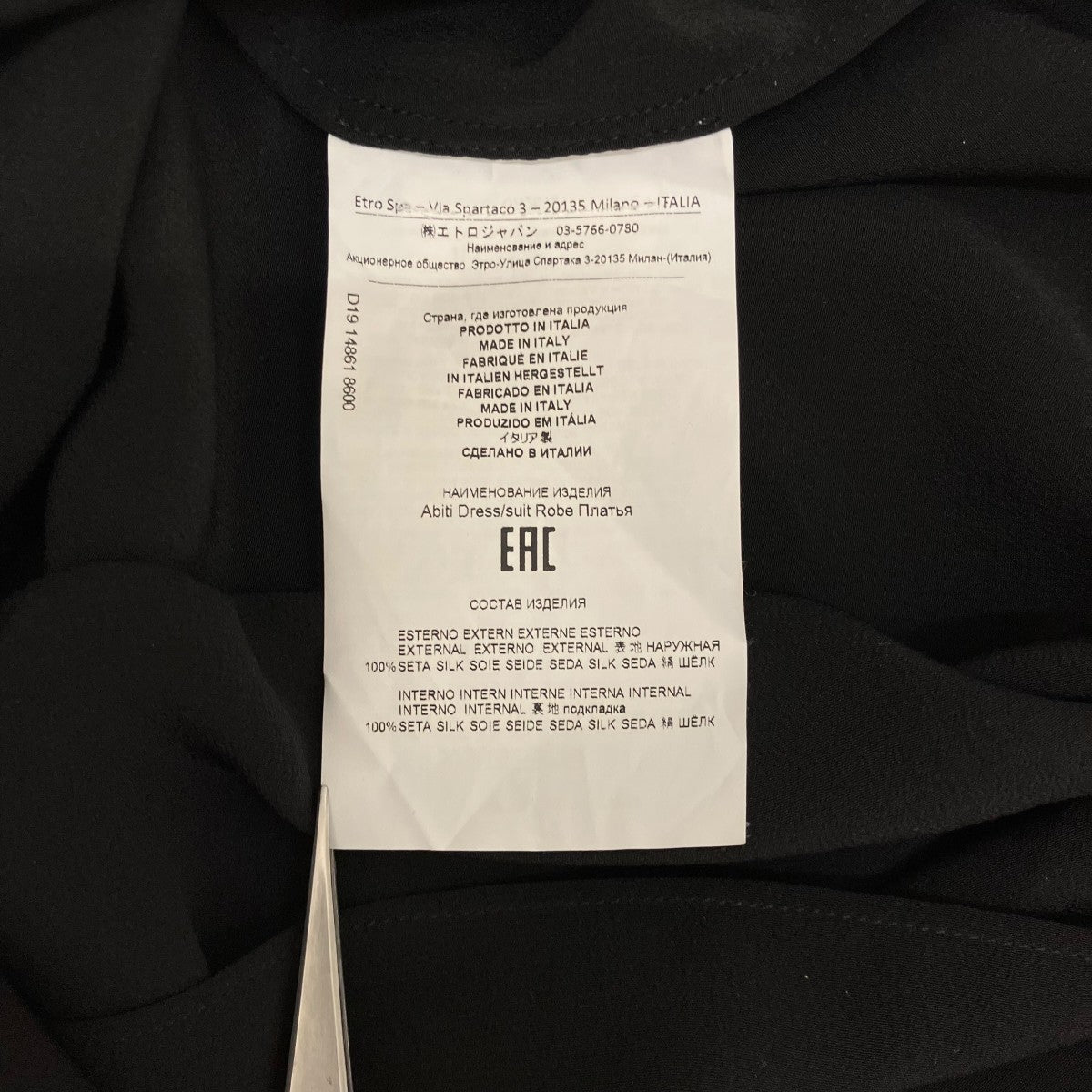 ETRO(エトロ) シルクワンピース191-14861-8600 191-14861-8600