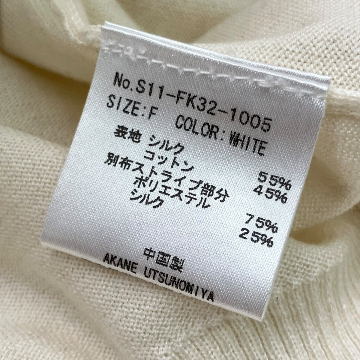 AKANE UTSUNOMIYA ニットカーディガンS11-FK32-1005 古着・中古-5枚目のアイテム画像