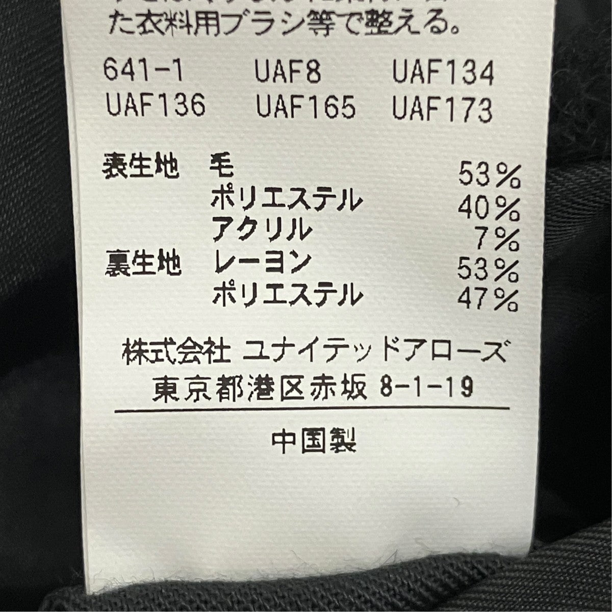 ダブルブレストガウンコート1125-133-8210