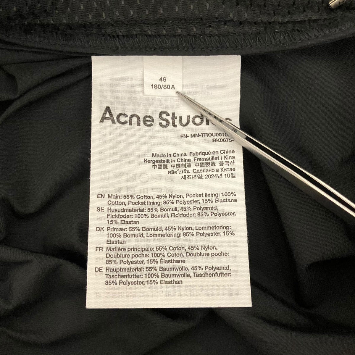ACNE STUDIOS ワイドレッグ コットン＆ナイロン トラウザーズFN-MN-TROU001076 古着・中古-7枚目のアイテム画像