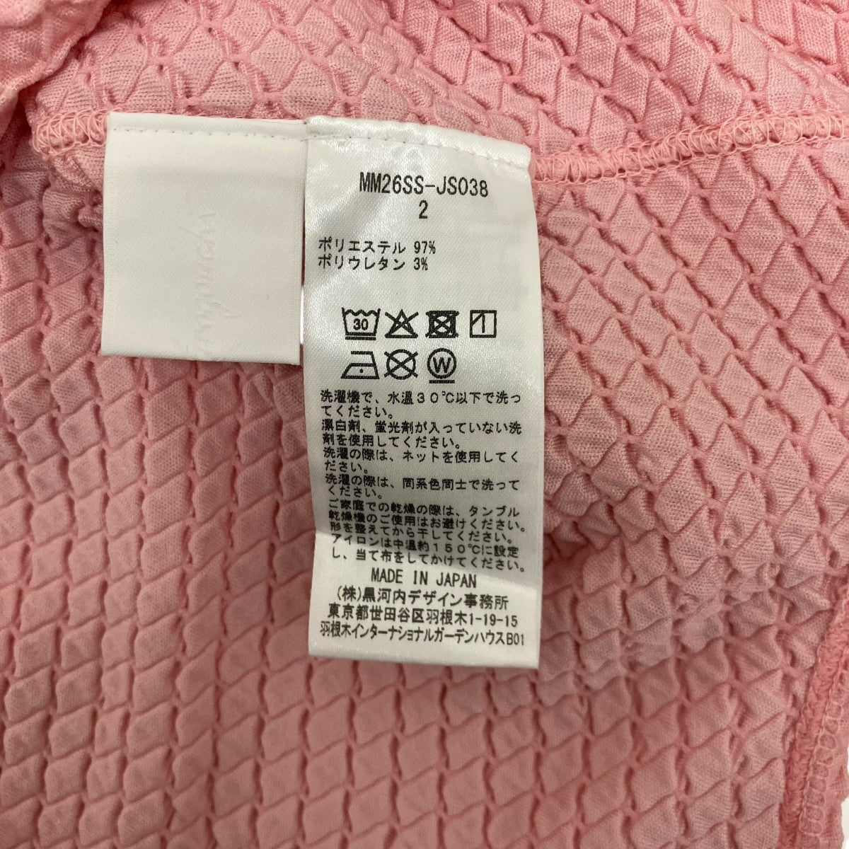 mame kurogouchi 26SS【SHIRRING JERSEY JACQUARD LONG SLEEVE TOP】天竺ジャカードトップMM26SS-JS038 古着・中古-8枚目のアイテム画像