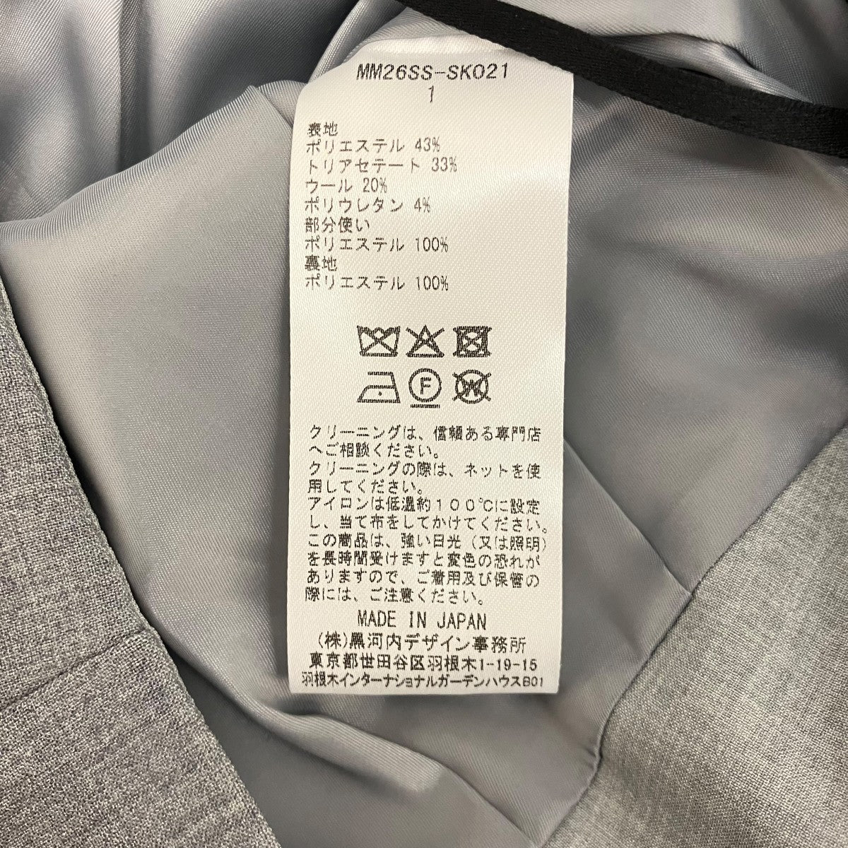 mame kurogouchi 26SS【CURVED DART I−LINE SKIRT】ペンシルスカートMM26SS-SK021 古着・中古-7枚目のアイテム画像