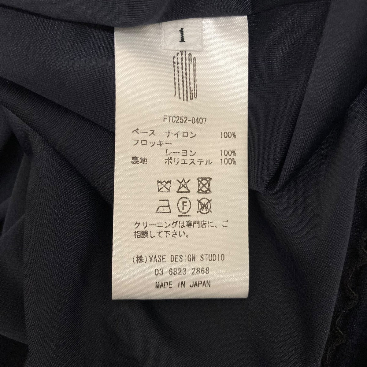 FETICO 【VELVET TULLE GATHERED SKIRT】ギャザースカートFTC252-0407 古着・中古-7枚目のアイテム画像
