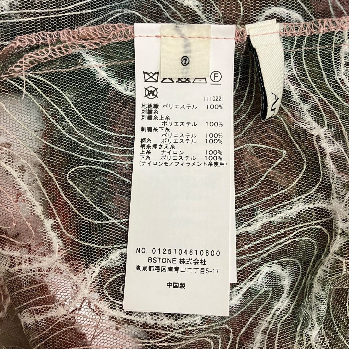 AMERI 【RIPPLE SHAGGY ART SHIRT】シャギーアートシャツ0125104610600 古着・中古-7枚目のアイテム画像
