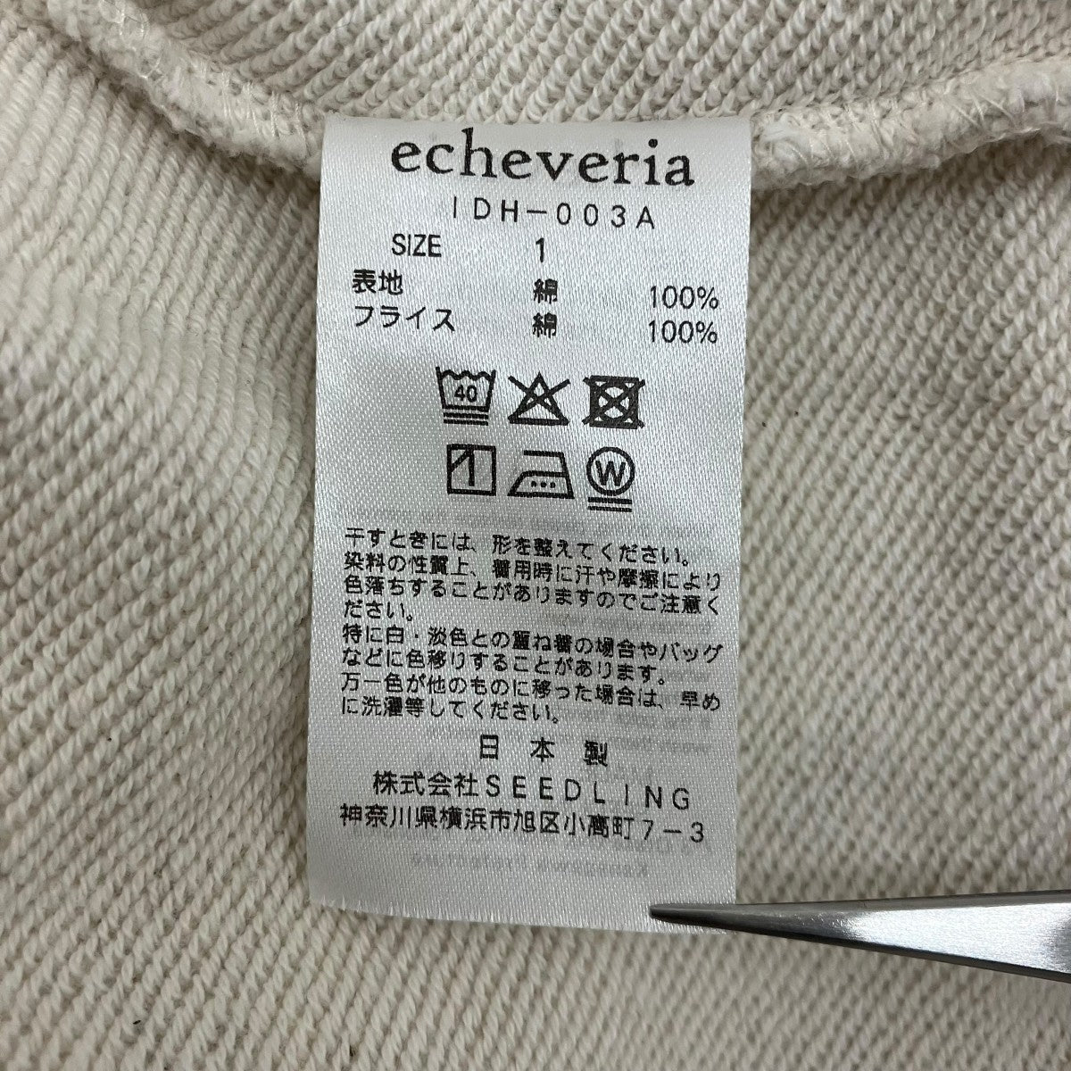 echeveria 【ELBOW STITCH CREW SWEAT】エルボーステッチスウェットIDH-003A 古着・中古-6枚目のアイテム画像