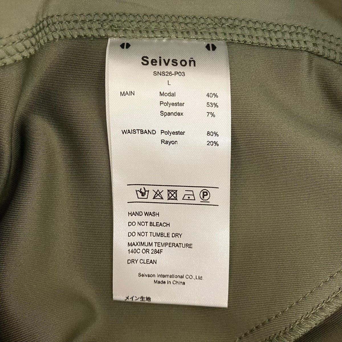 Seivson 【HEXーSCREW STRUCTURAL SILHOUETTE TROUSERS】イージーパンツSNS26-P03 古着・中古-8枚目のアイテム画像