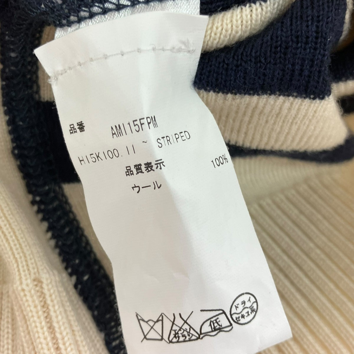 AMI Alexandre Mattiussi ボーダークルーネックニットAMI15FPM 古着・中古-7枚目のアイテム画像