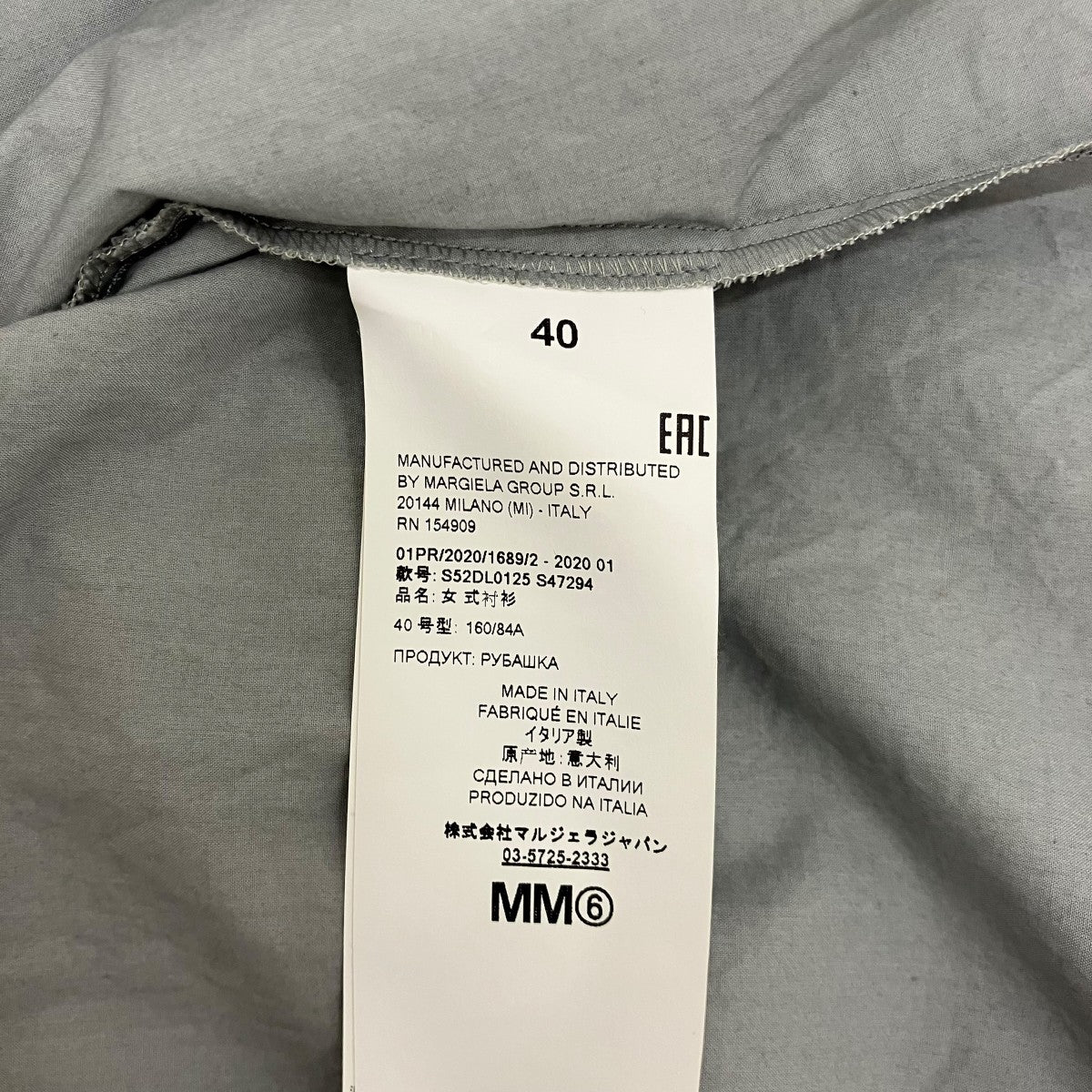 MM6 Maison Margiela ワイドスリーブシャツS52DL0125 古着・中古-8枚目のアイテム画像