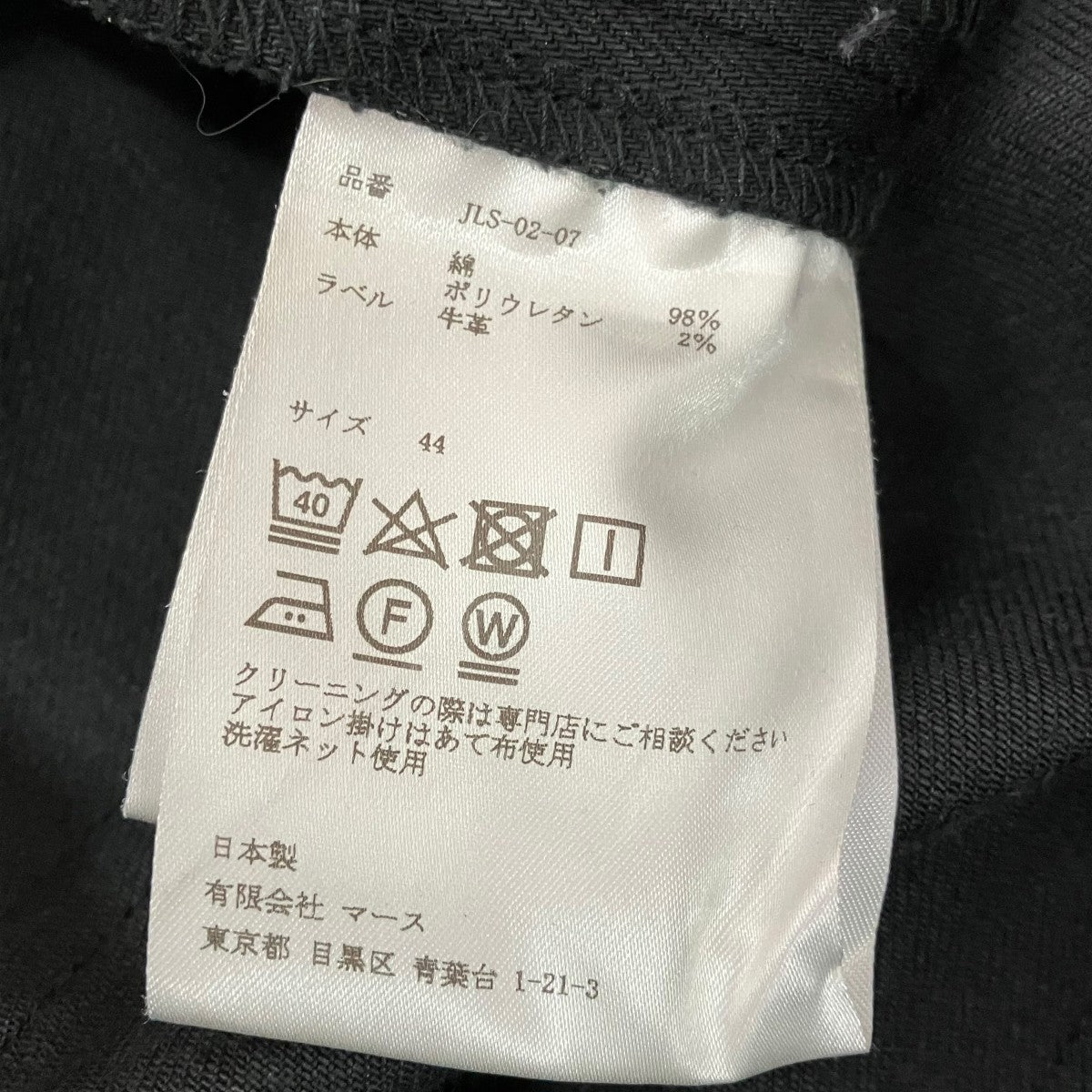 JOHN LAWRENCE SULLIVAN デニムパンツJLS-02-07 古着・中古-6枚目のアイテム画像