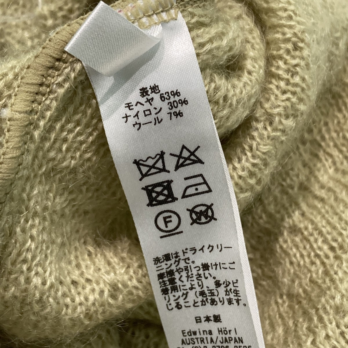 プルオーバーニット