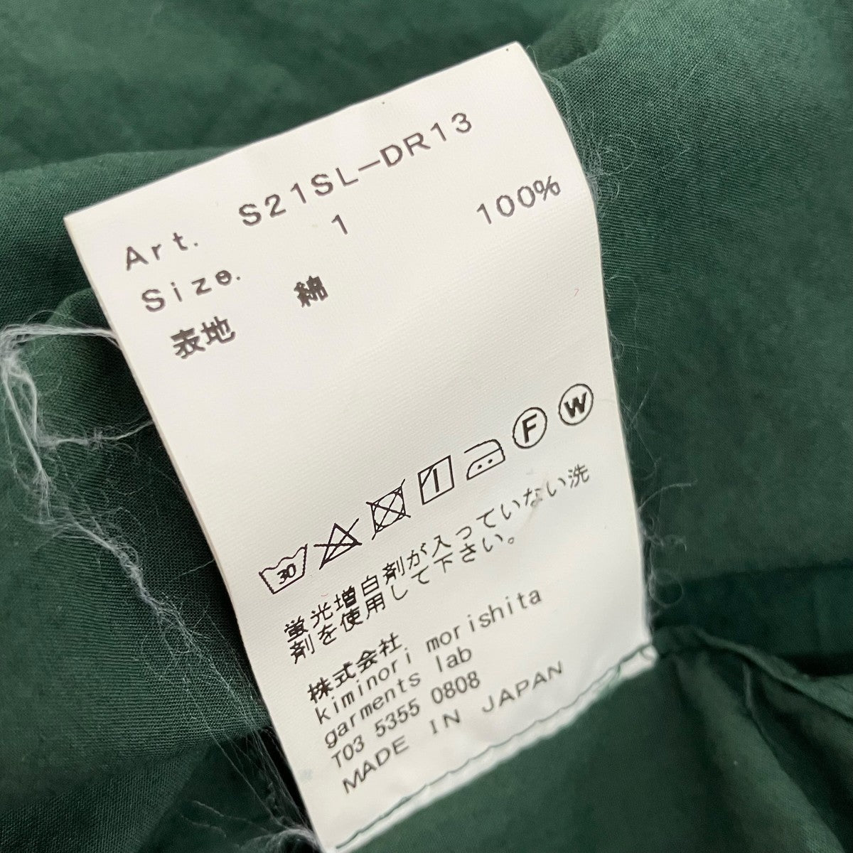 08sircus コンパクトロンガーメントダイドレスS21SL-DB13 古着・中古-10枚目のアイテム画像