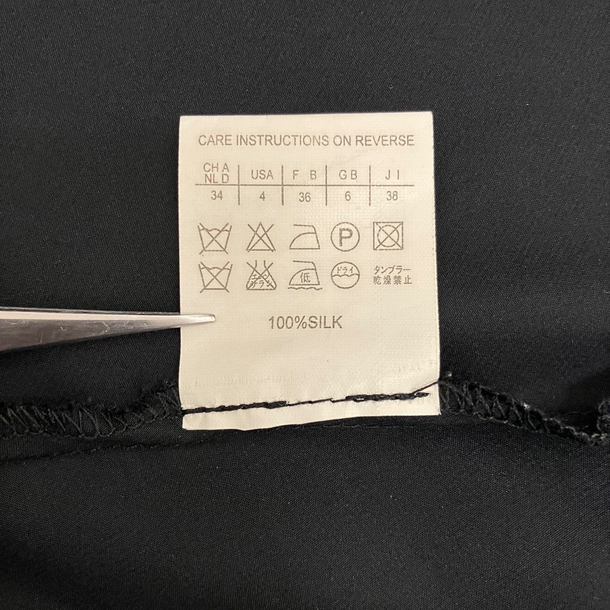 Chloe シルクワンピースW2A04T 古着・中古-8枚目のアイテム画像