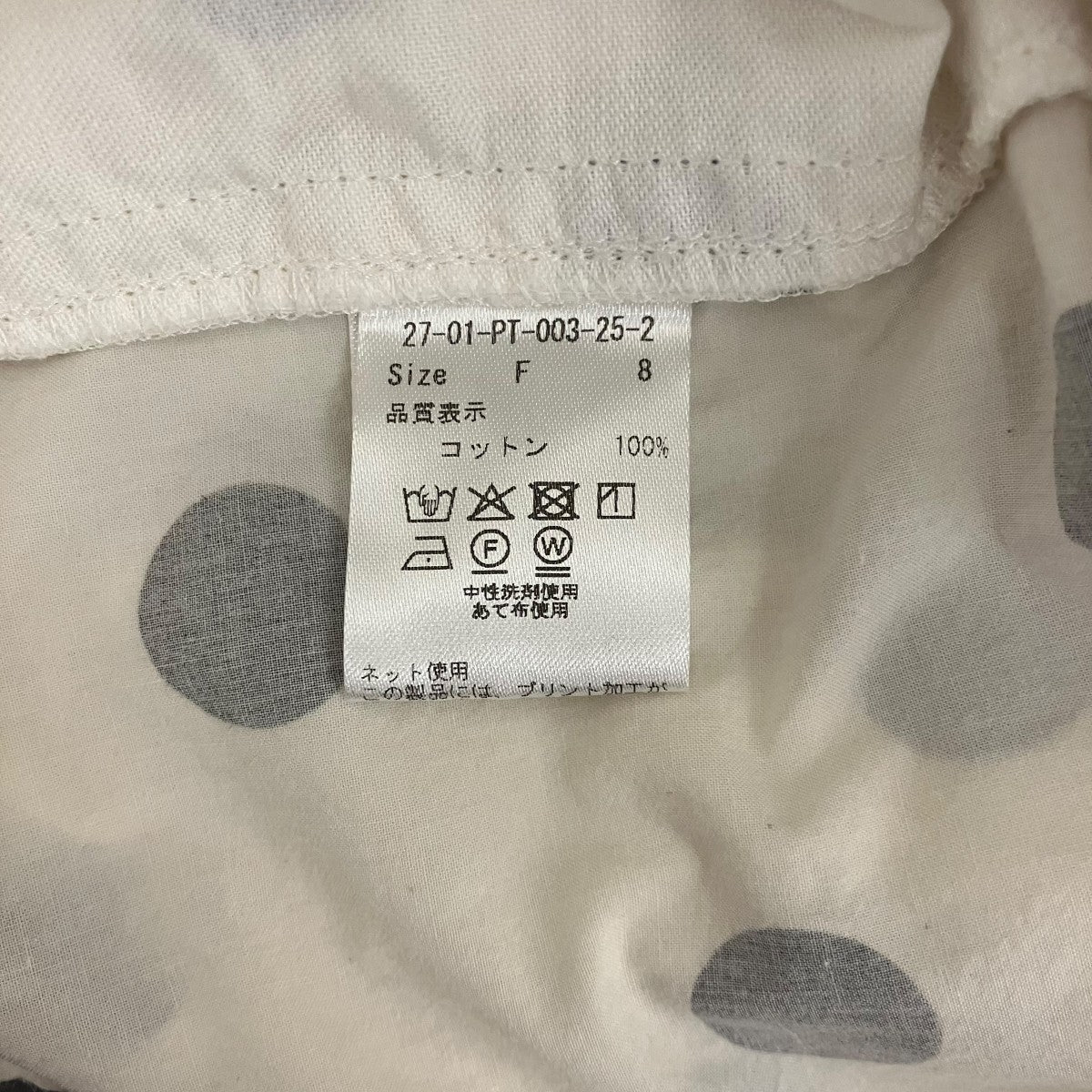 buoybuoy typewriter DOT LAYERED パンツ27-01-PT-003-25-2 古着・中古-7枚目のアイテム画像