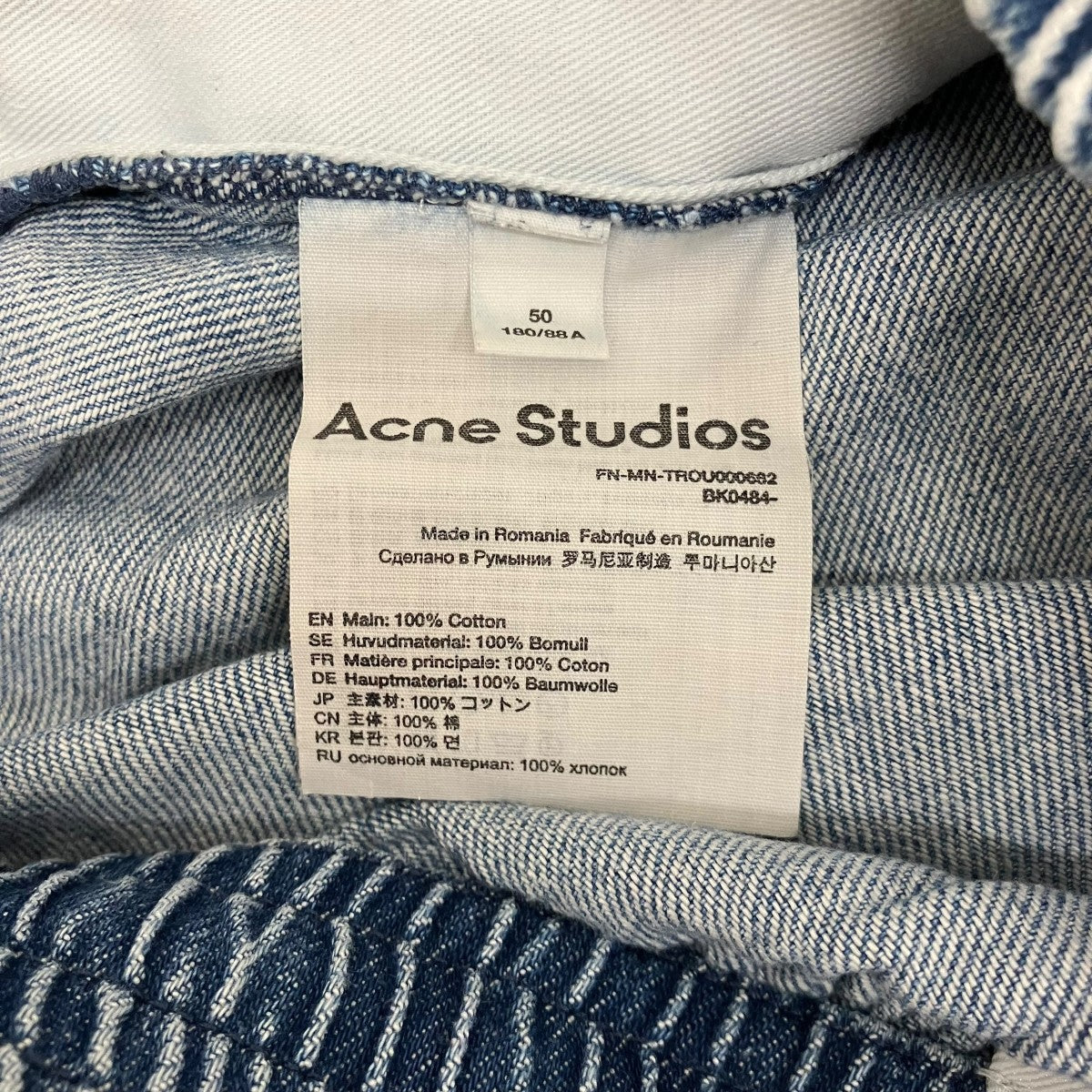ACNE STUDIOS デニムイージーパンツBK0484- 古着・中古-7枚目のアイテム画像