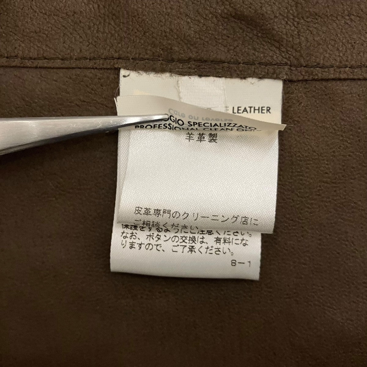 Yves Saint Laurent Rive Gauche スウェードミリタリージャケット 古着・中古-8枚目のアイテム画像