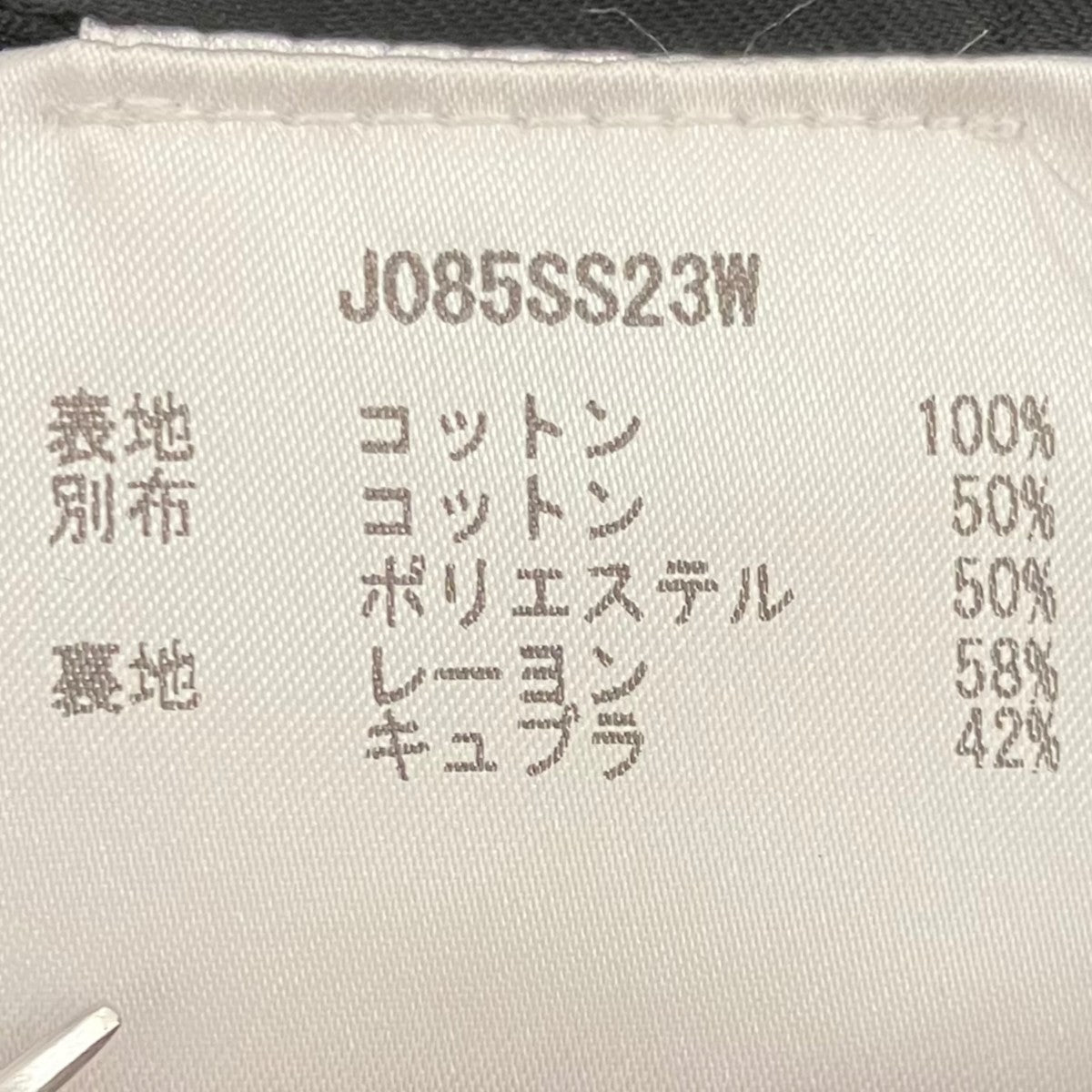 marine serre 【Oriental Towels jacket】タオルジャケットJ085SS23W 古着・中古-8枚目のアイテム画像