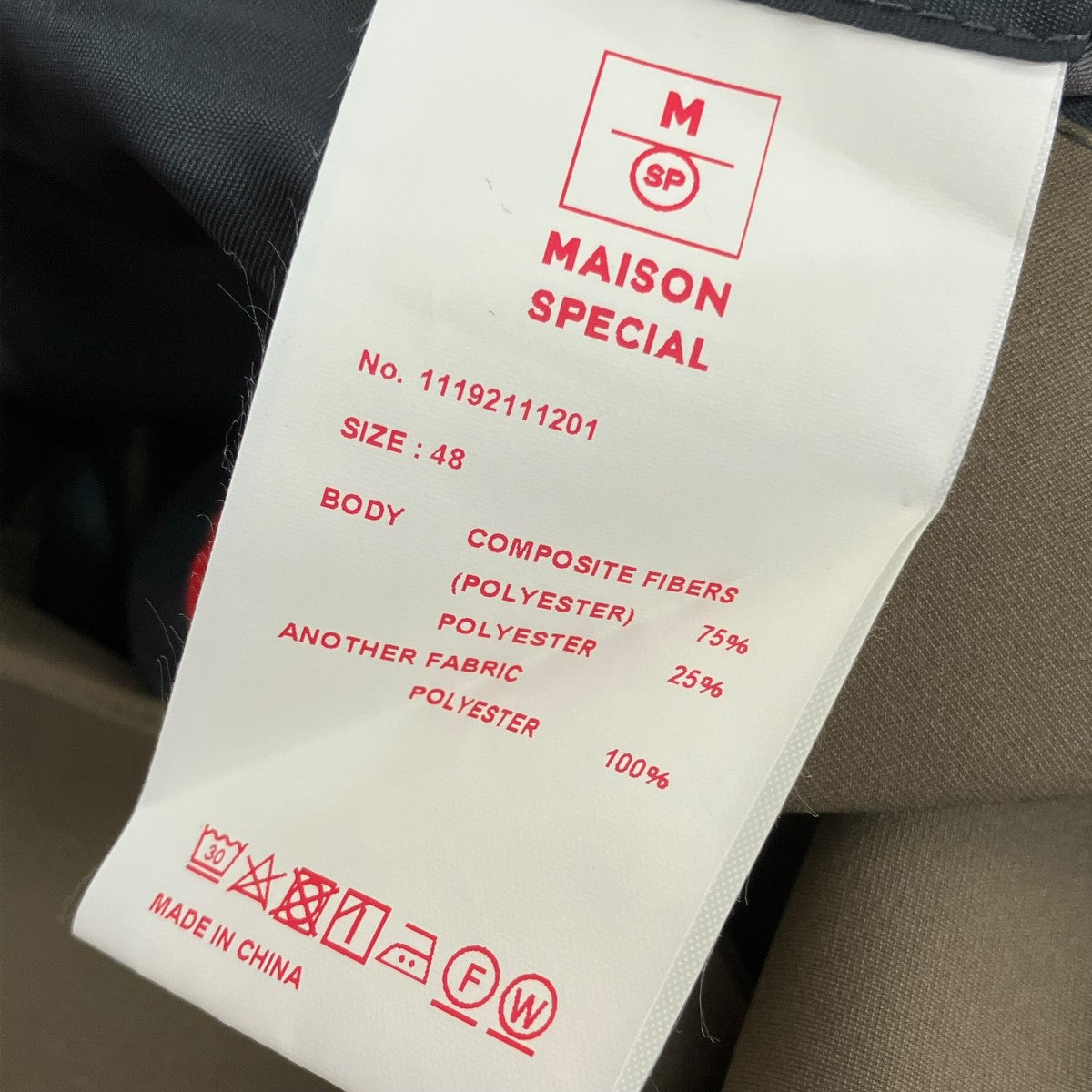 MAISON SPECIAL ソロテックスセットアップスーツ11192111201 古着・中古-10枚目のアイテム画像