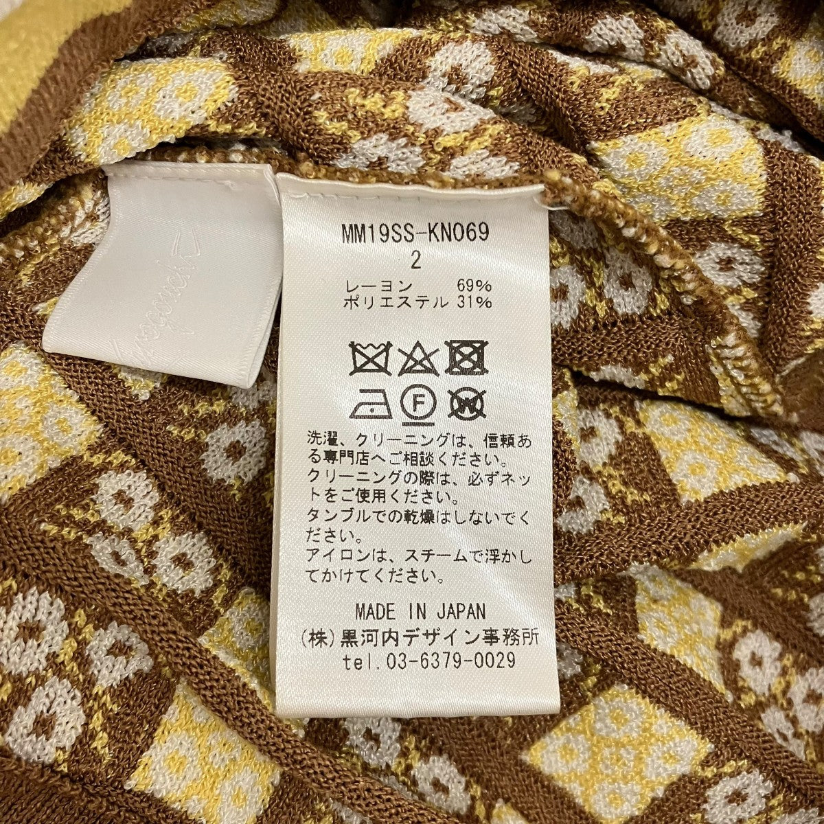 ジャガードニットショーツMM19SS-KN069