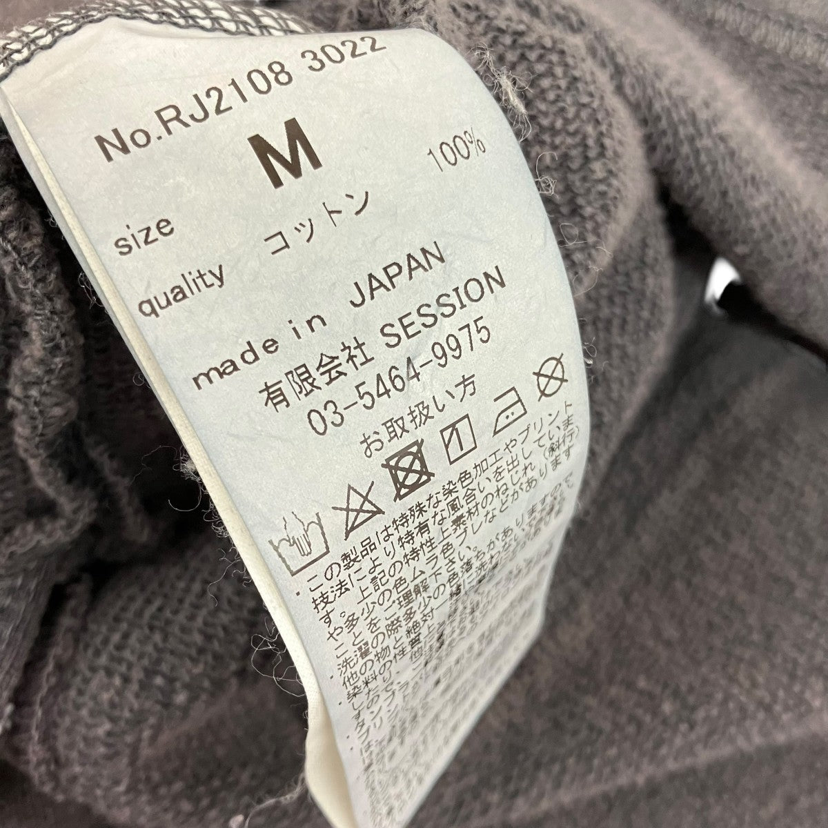 R JUBILEE イドスリットオーバーパーカーRJ2108 3022 古着・中古-5枚目のアイテム画像