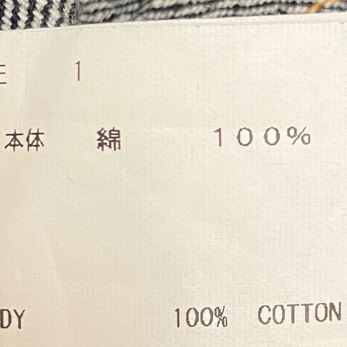 READYMADE デニムジャケット69818 古着・中古-7枚目のアイテム画像