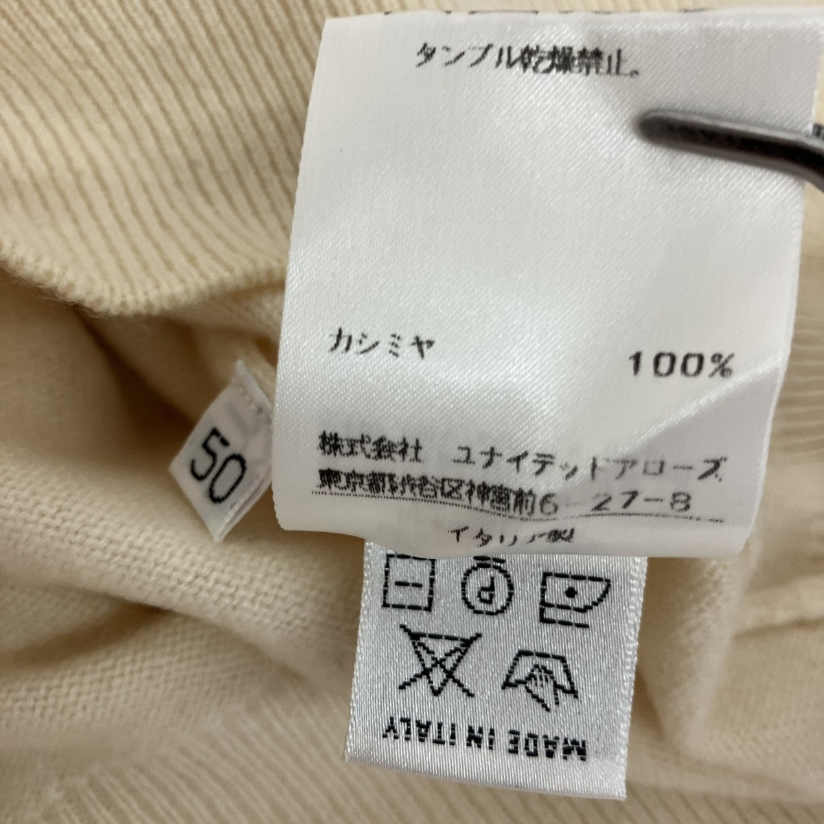 CRUCIANI Vネックニット1113-399-1823 古着・中古-5枚目のアイテム画像
