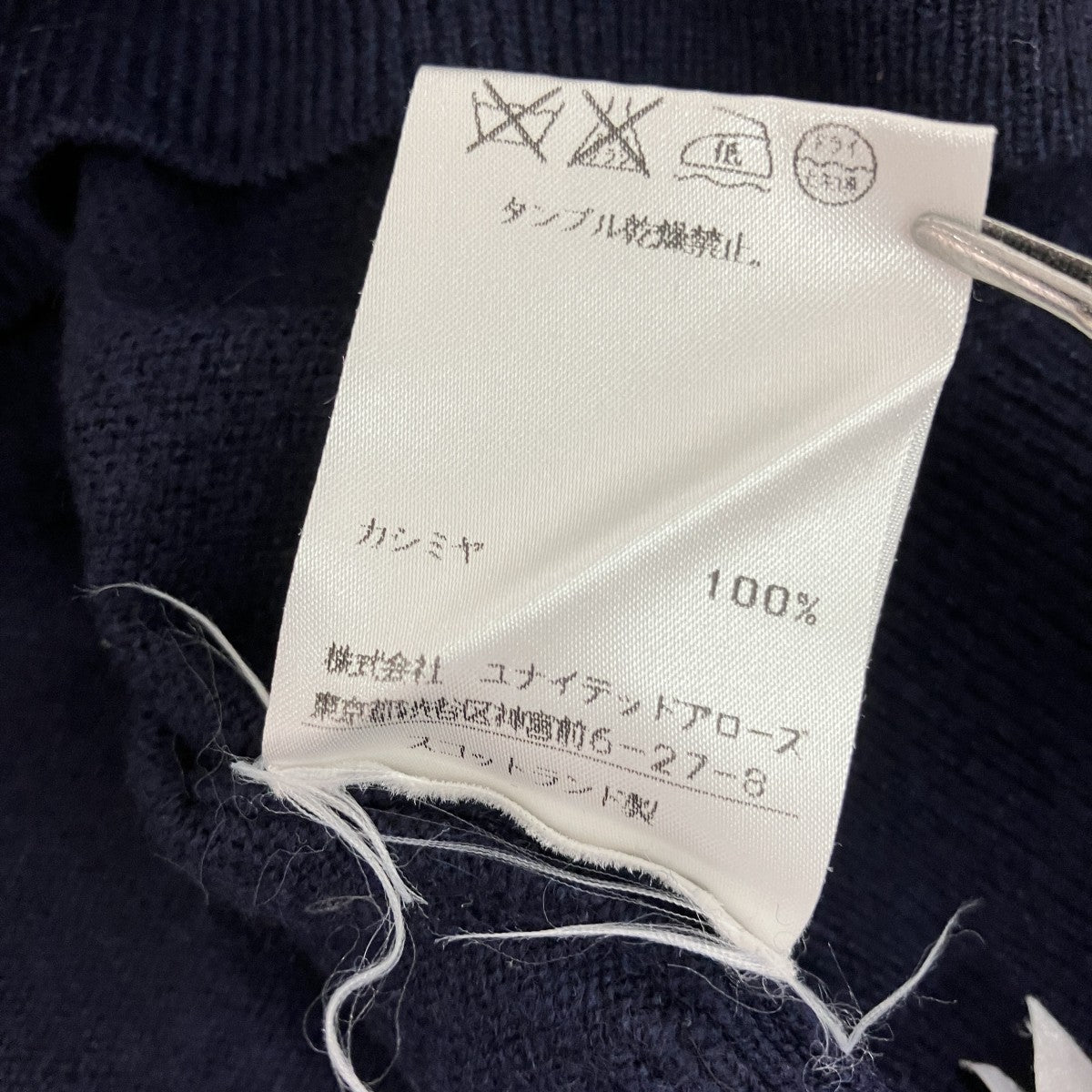 JOHNSTONS Vネックニット1113-399-1953 古着・中古-6枚目のアイテム画像