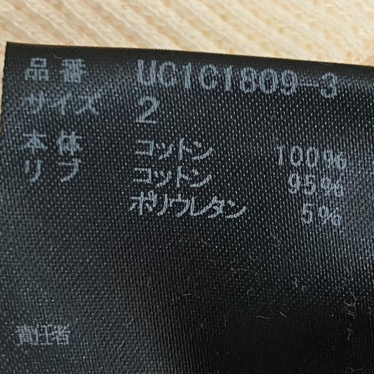 UNDERCOVER バックオープン クロップドスウェットUC1C1809-3 古着・中古-7枚目のアイテム画像