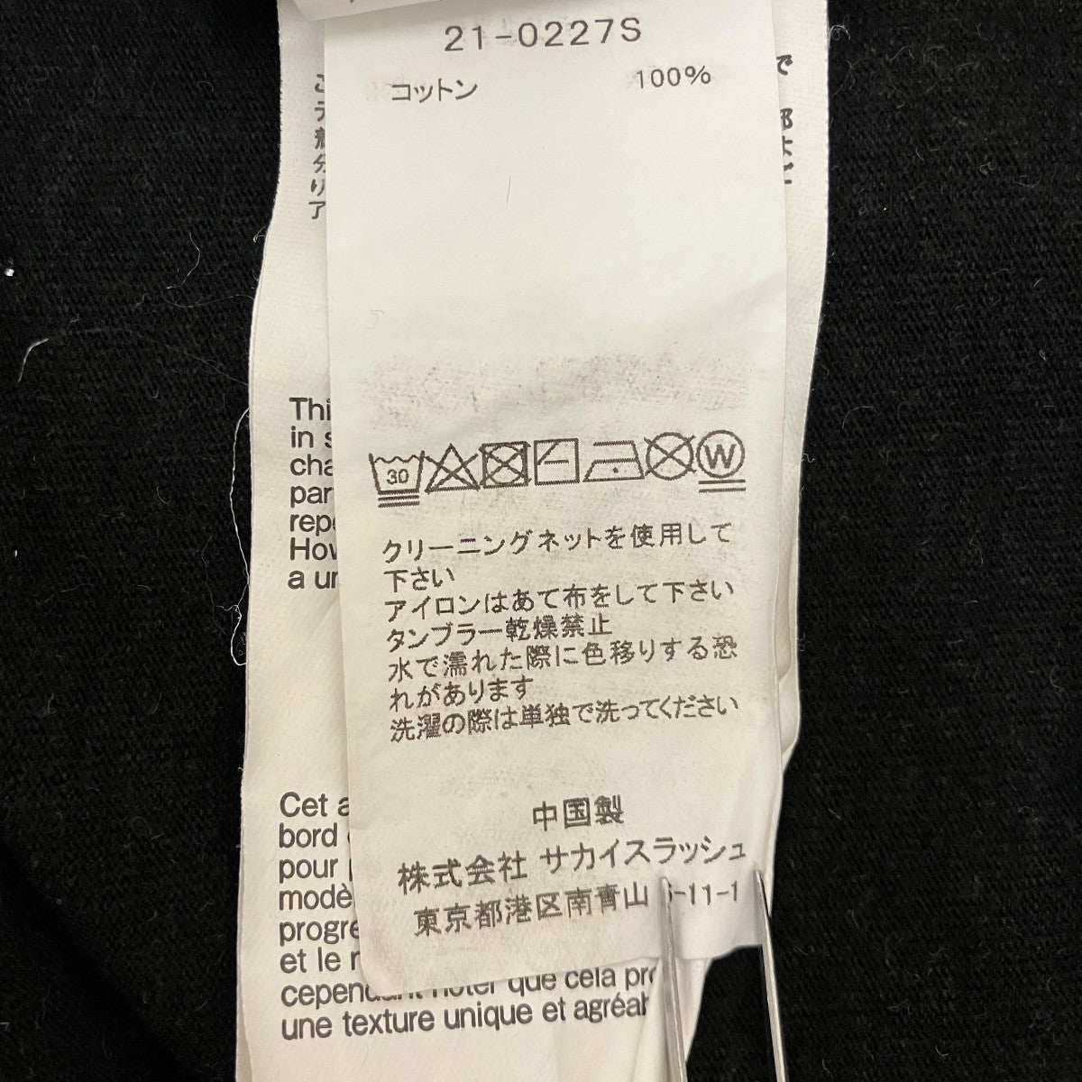 SADE プリントTシャツ21-0227S