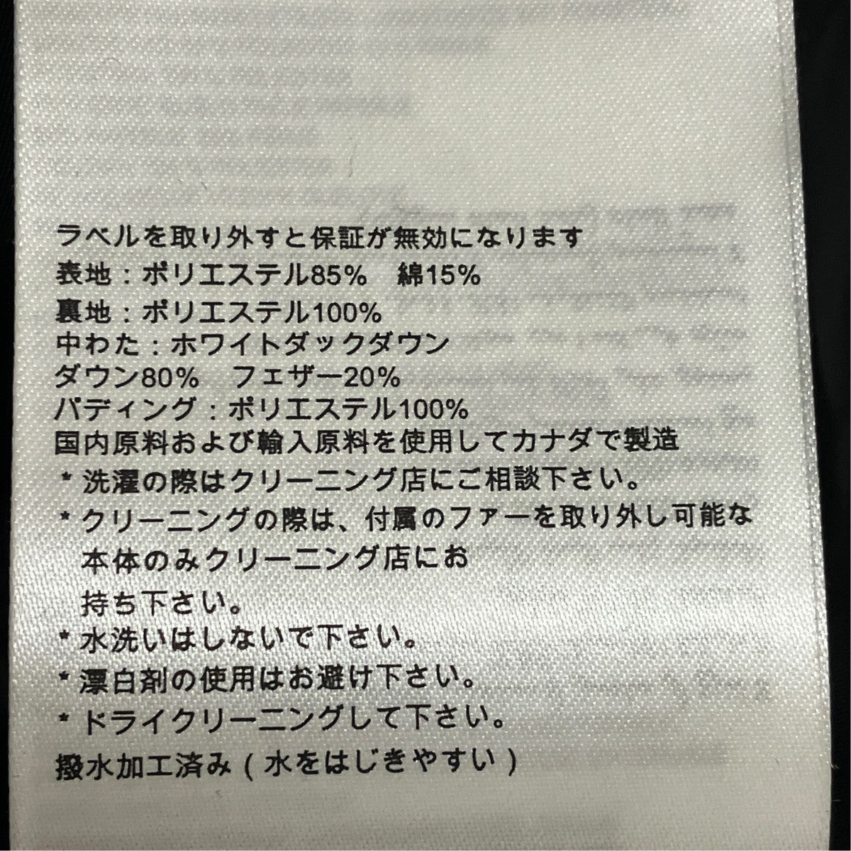 【MACMILLAN 】ダウンジャケット3804MB