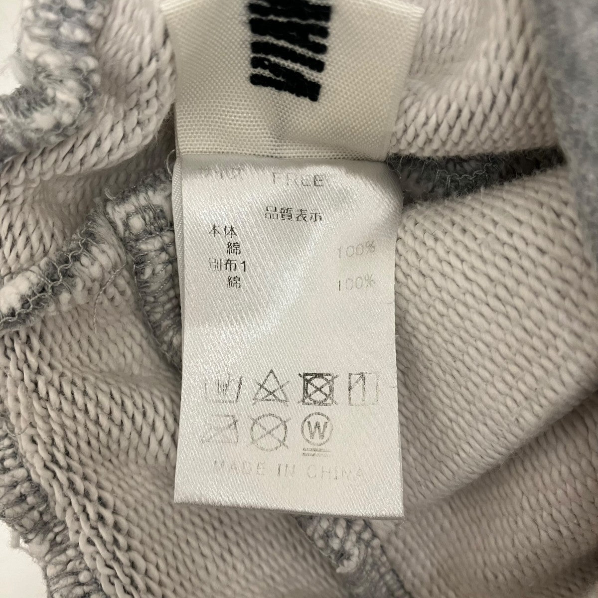 VIAVANDA デザインスウェットパンツ 古着・中古-7枚目のアイテム画像