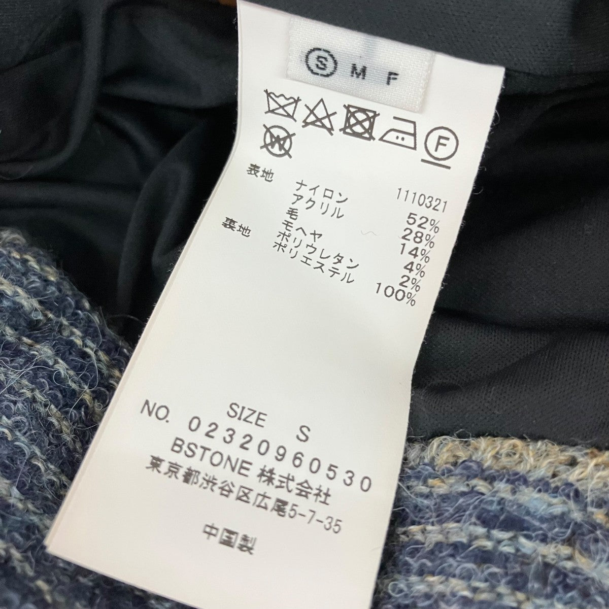 AMERI 【UND GRUNGE KNIT SKIRT】モヘヤ混スカート02320960530 古着・中古-5枚目のアイテム画像