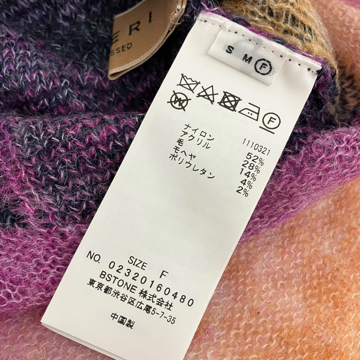 AMERI 【UND GRUNGE LOOSE KNIT TOP】プルオーバーニット02320160480 古着・中古-5枚目のアイテム画像